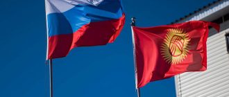 Грузоперевозки из России в Киргизию и из Киргизии в Россию